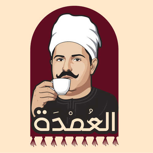 العمدة 